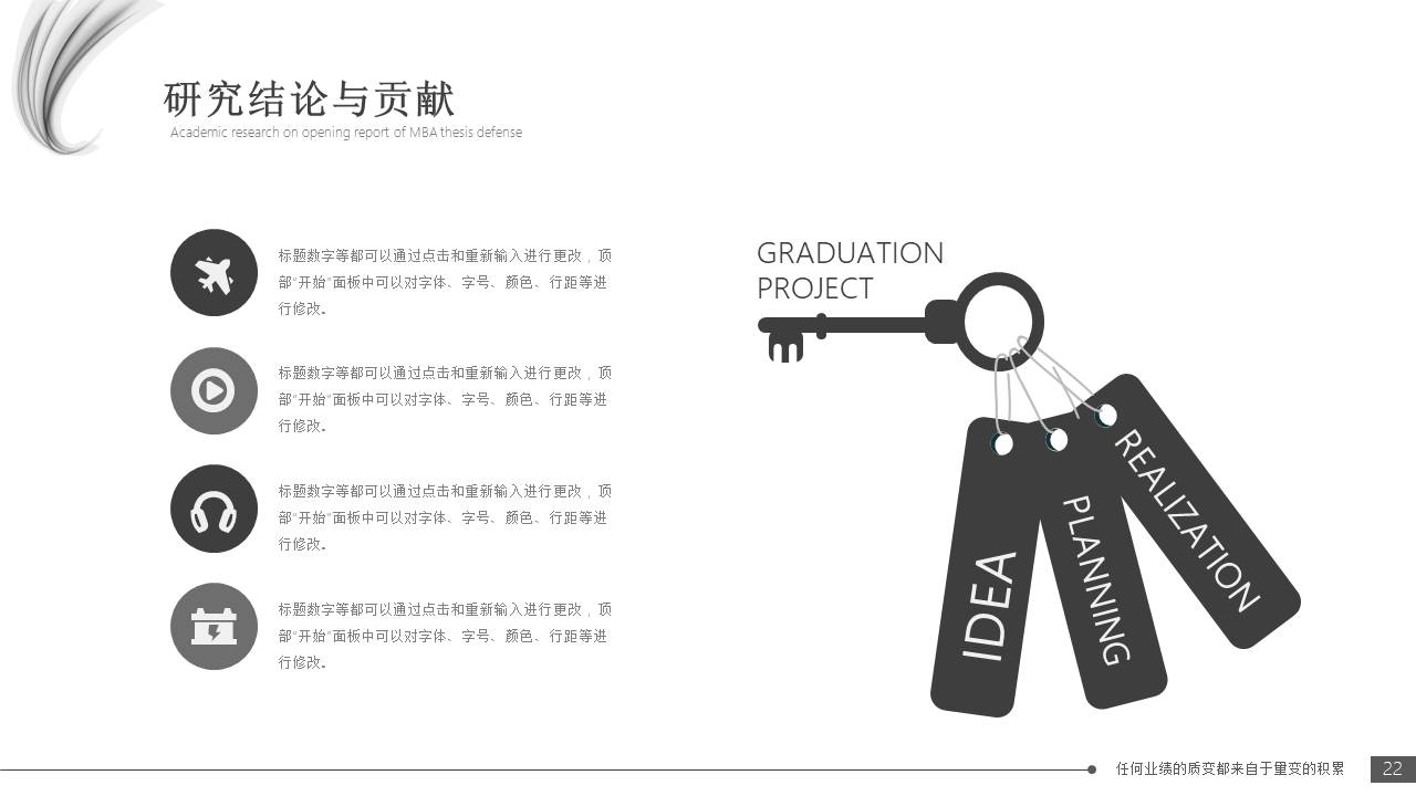毕业答辩 (10).pptx